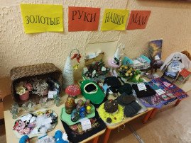 Выставка "Золотые руки наших мам". Выставка "Золотые руки наших мам".