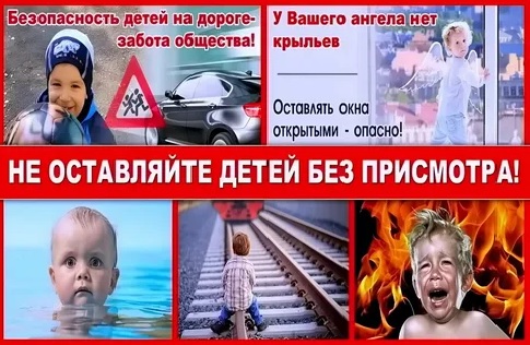 Памятка об ответственности родителей за оставление своих несовершеннолетних детей без присмотра. Памятка об ответственности родителей за оставление своих несовершеннолетних детей без присмотра.
